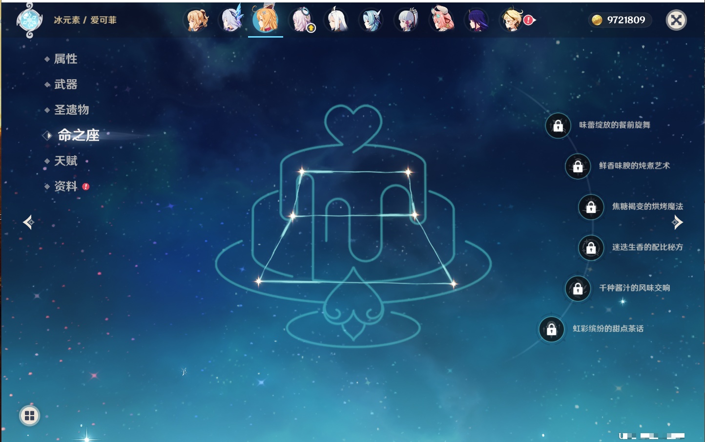 YSMK316478原神账号详情图85