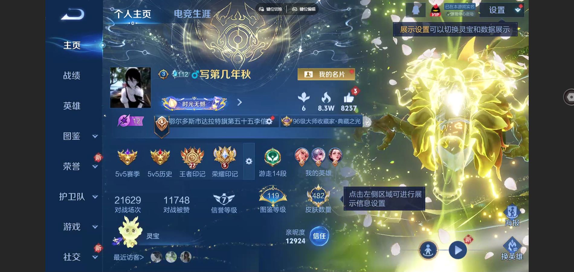 WZCMW424738王者荣耀账号详情图2