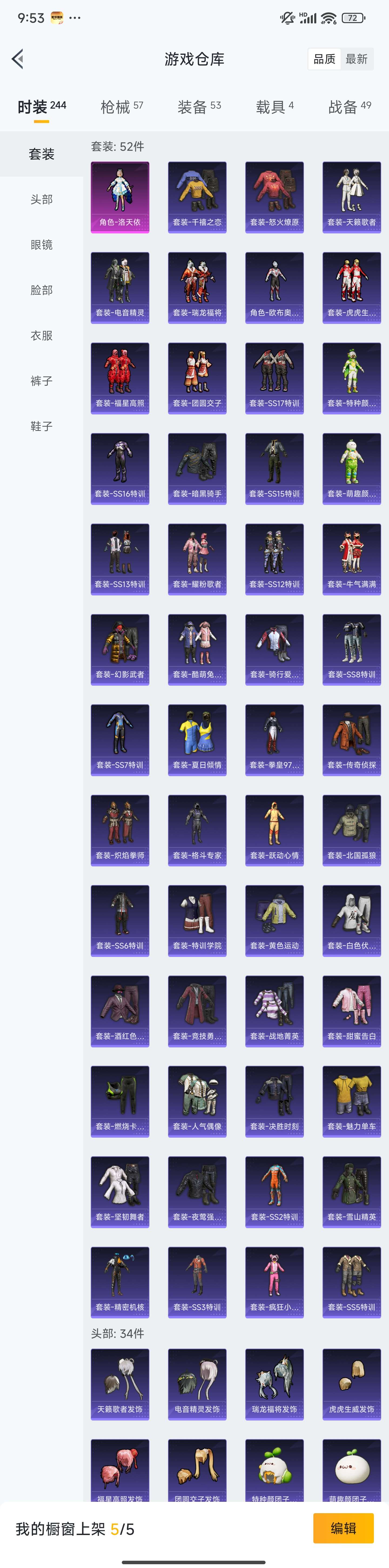 HPZM3445352和平精英账号详情图7