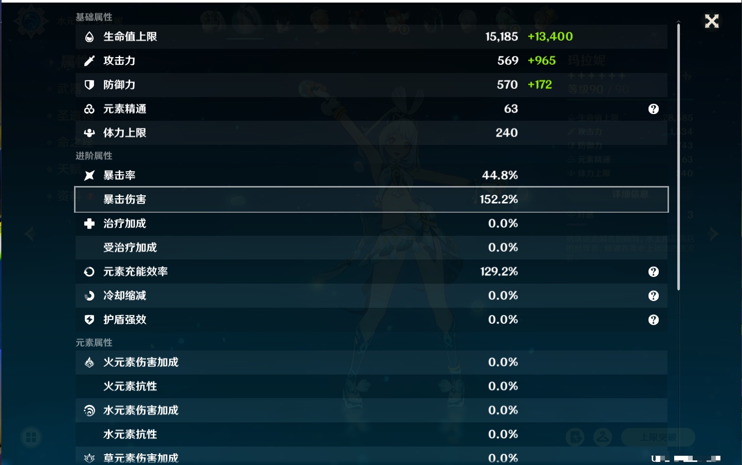 YSMK316841原神账号详情图3