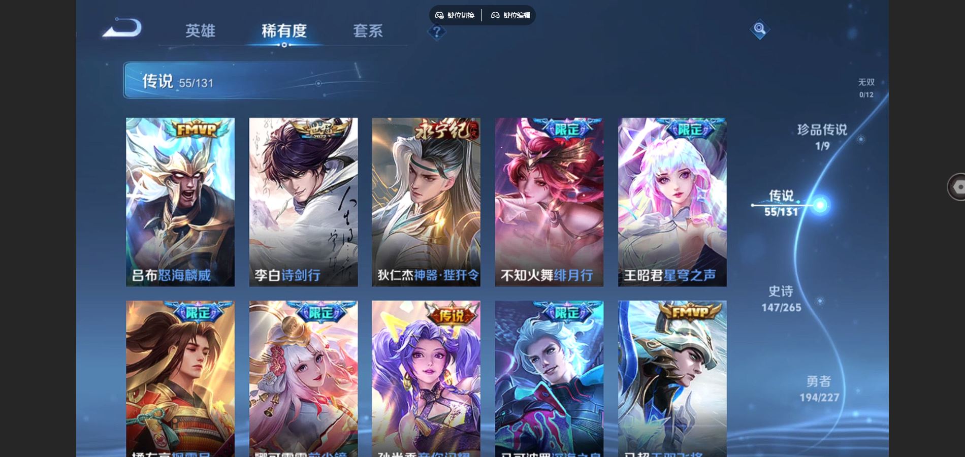 WZCMW424761王者荣耀账号详情图10