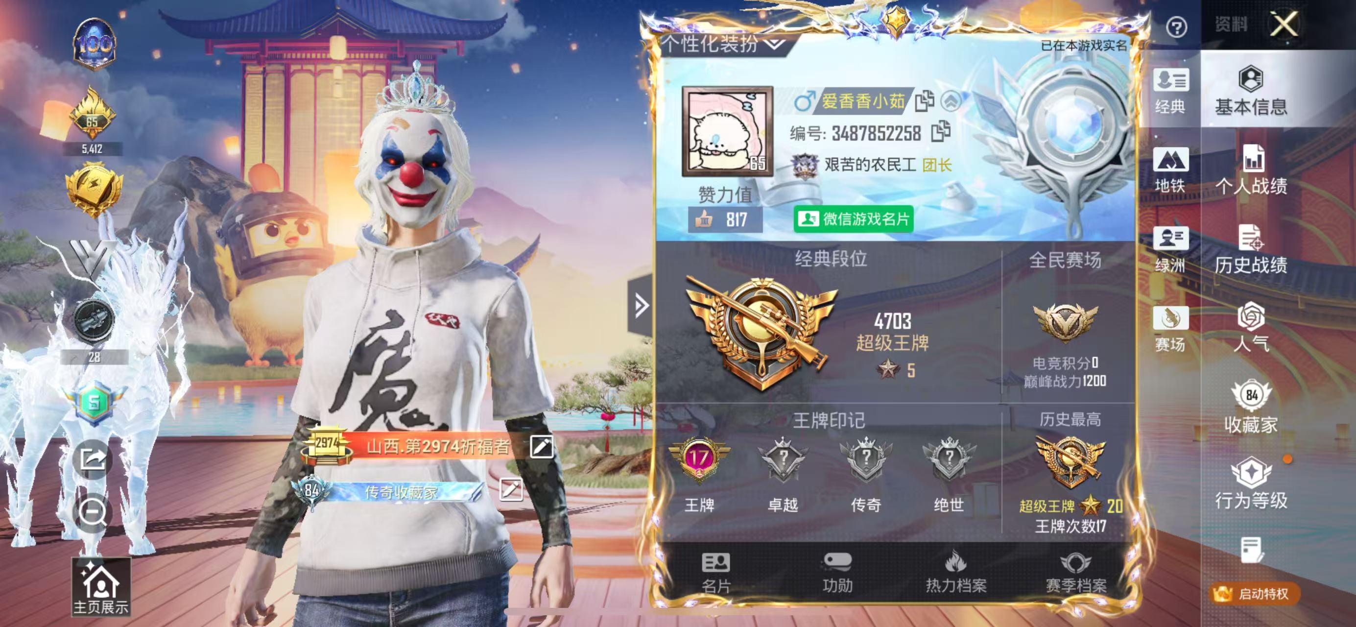 HPSJ3437695和平精英账号详情图3 HPSJ3437695和平精英账号详情图3