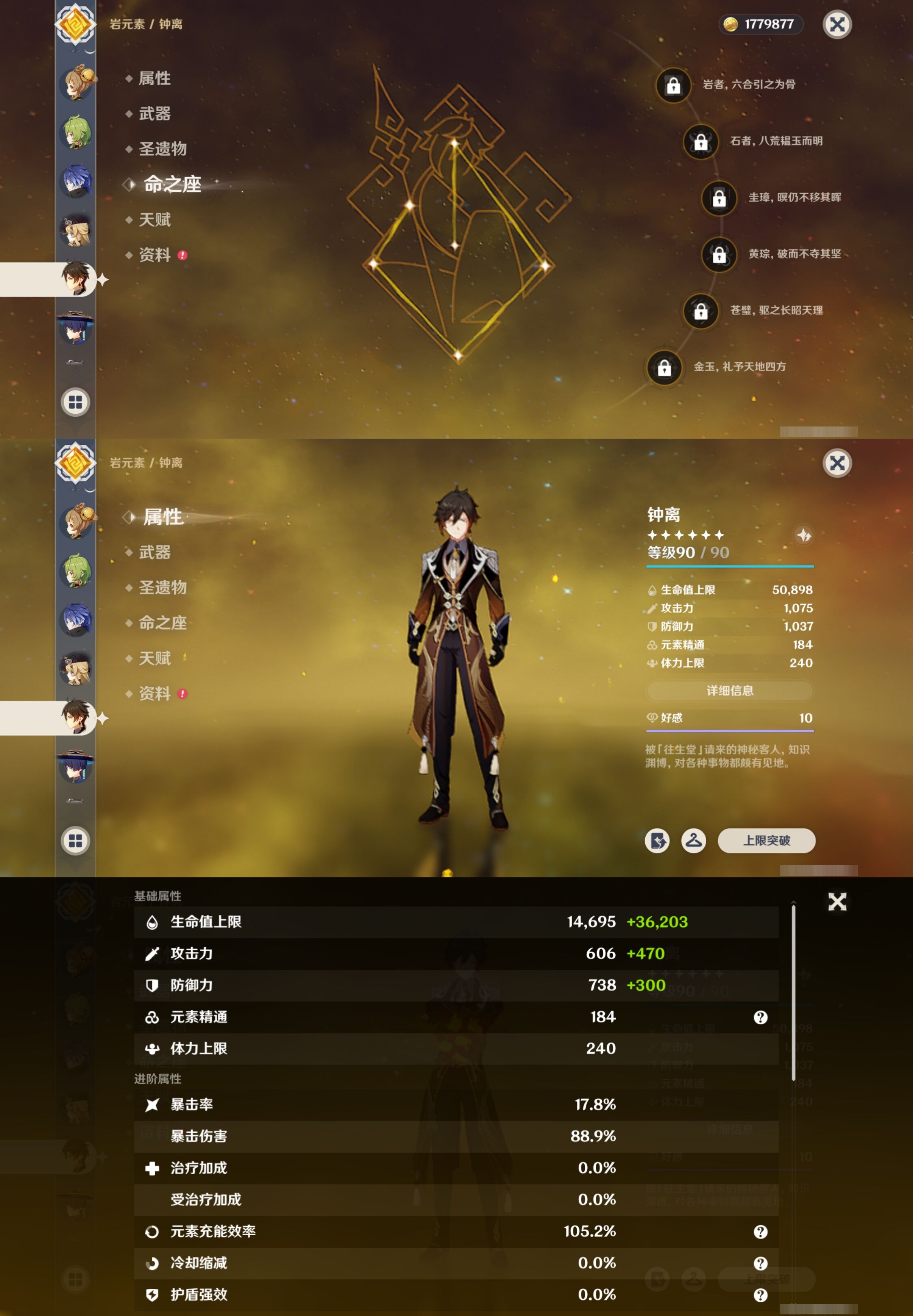 YSMK316840原神账号详情图15