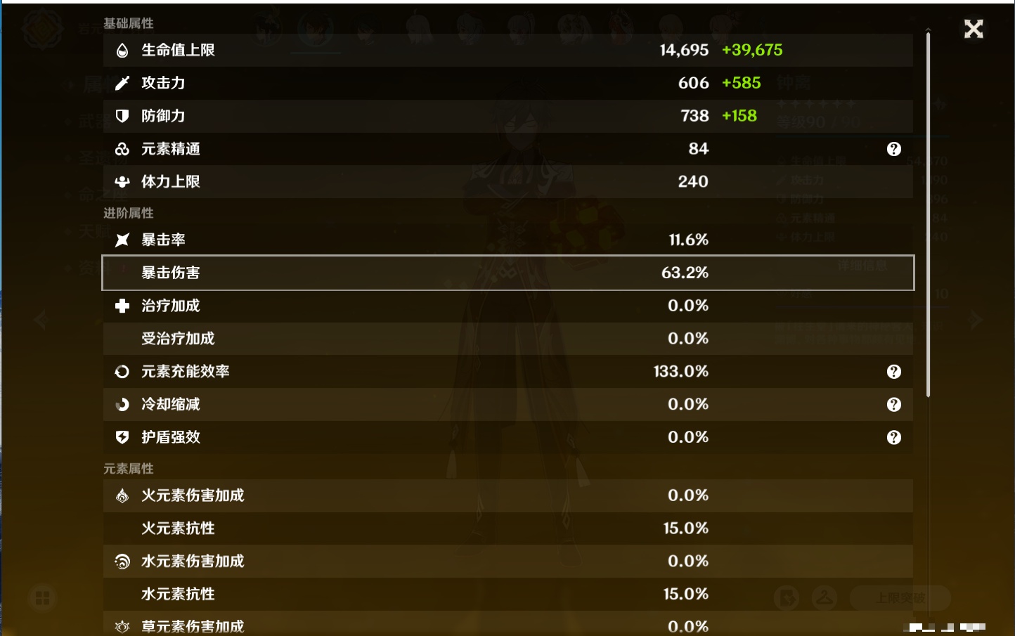 YSMK316473原神账号详情图26