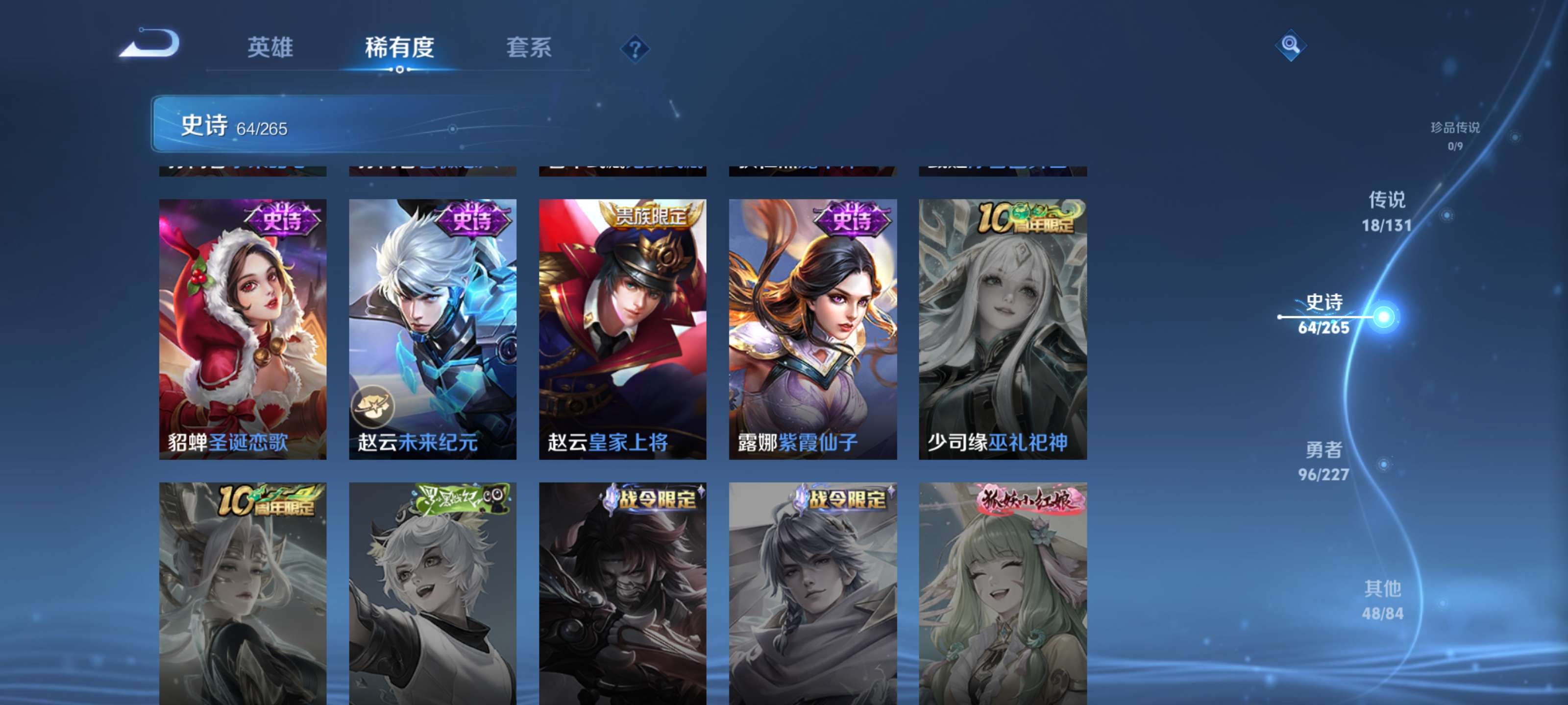 WZZM3450464王者荣耀账号详情图14