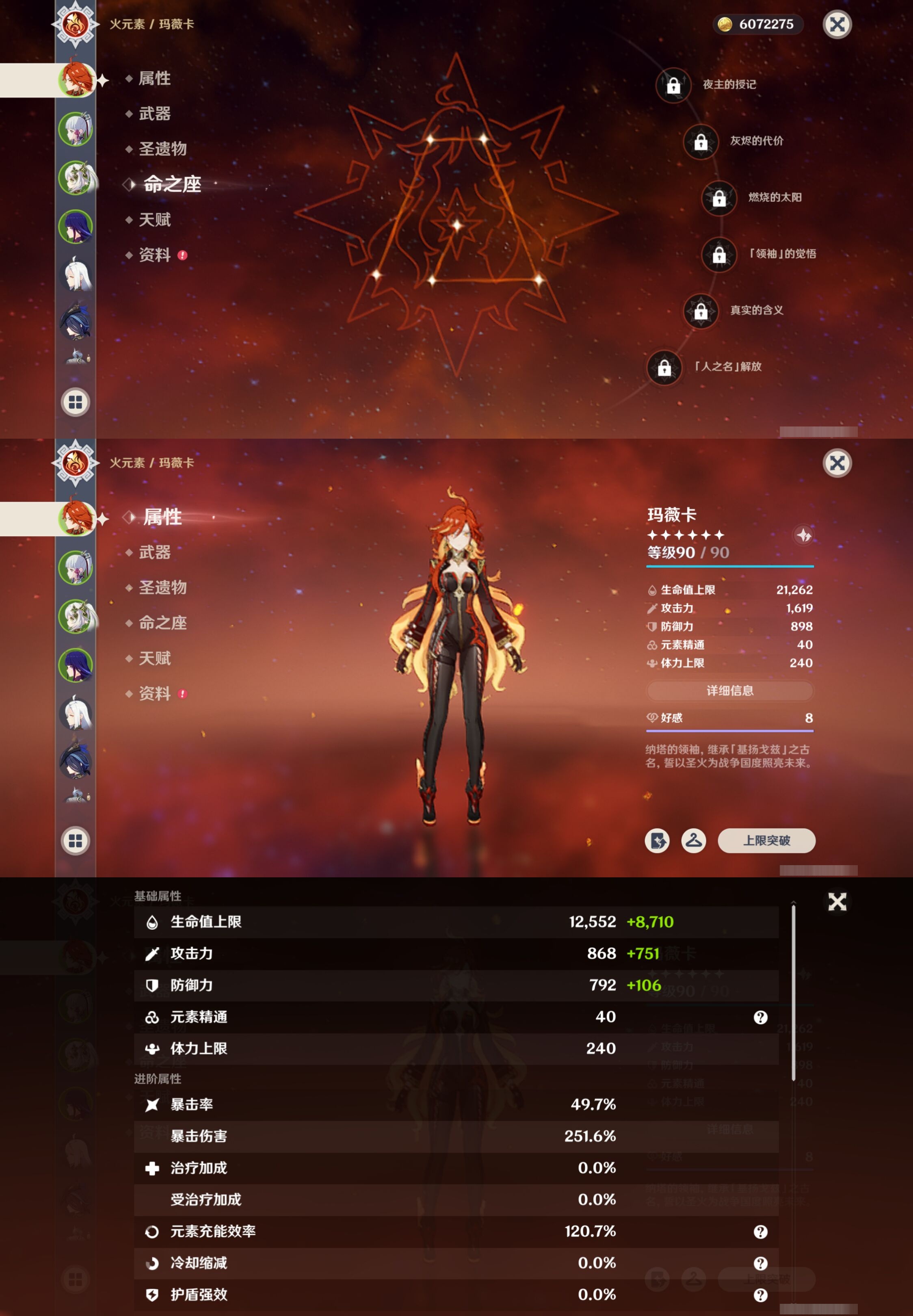 YSMK316837原神账号详情图9