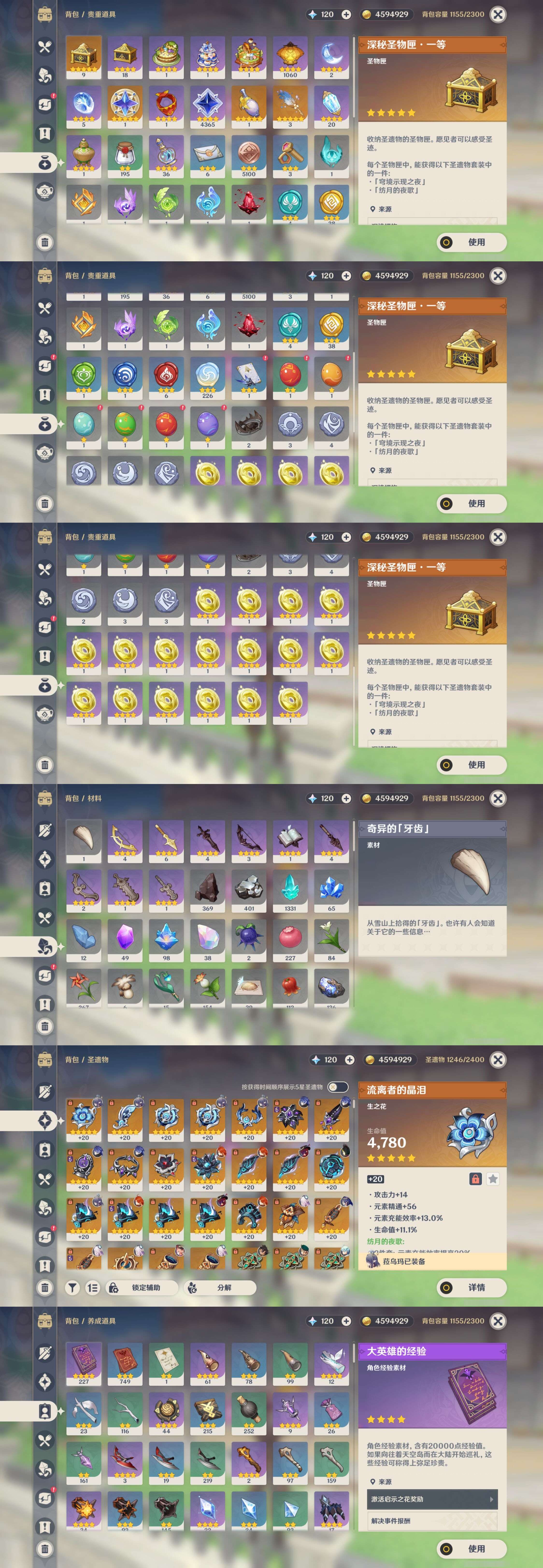 YSMK316834原神账号详情图5