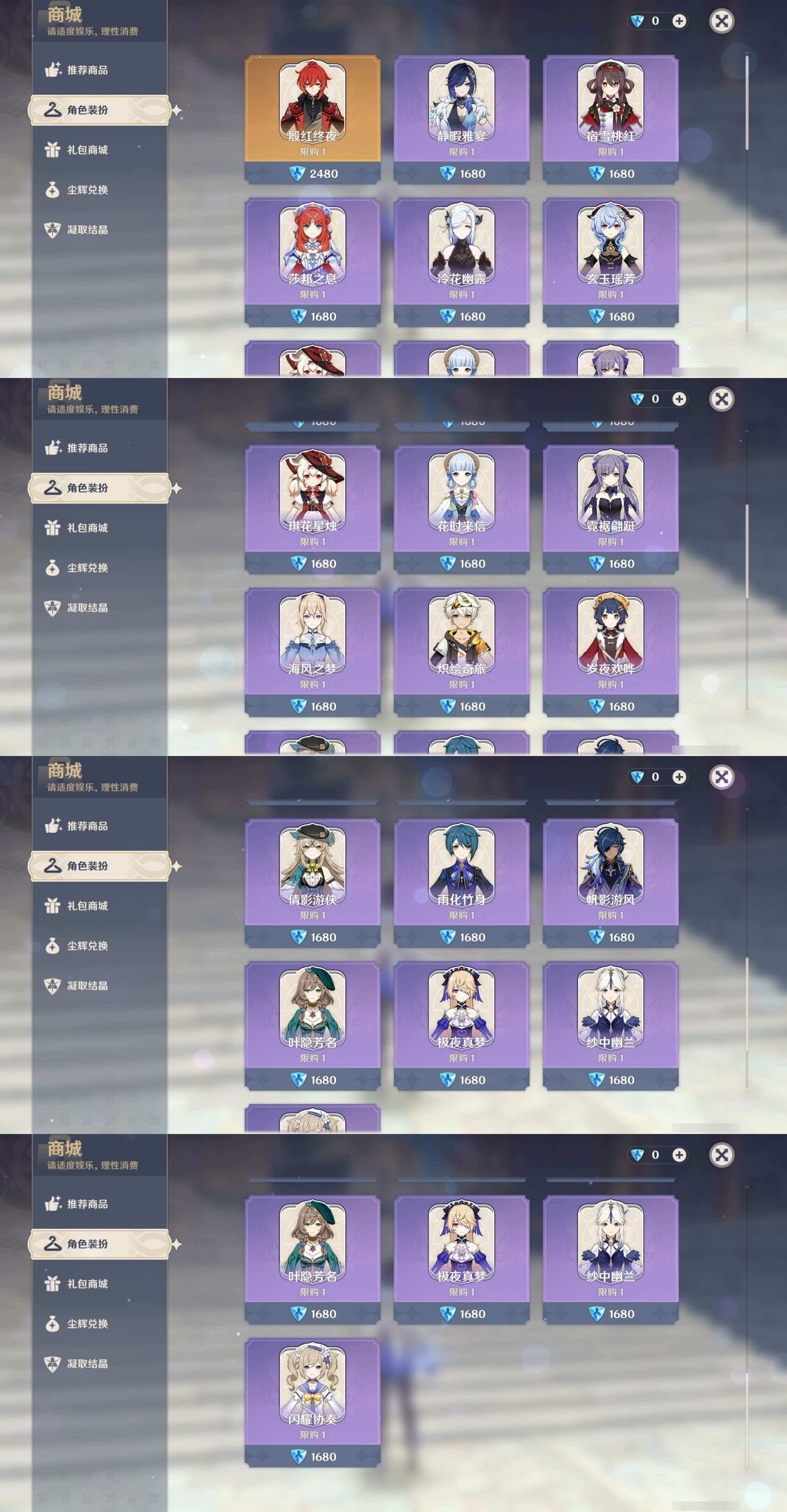 YSMK316525原神账号详情图19 YSMK316525原神账号详情图19