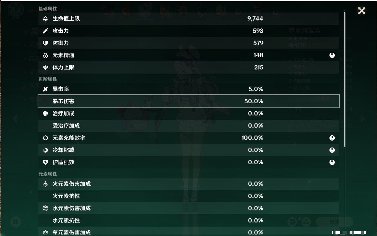 YSMK316830原神账号详情图37