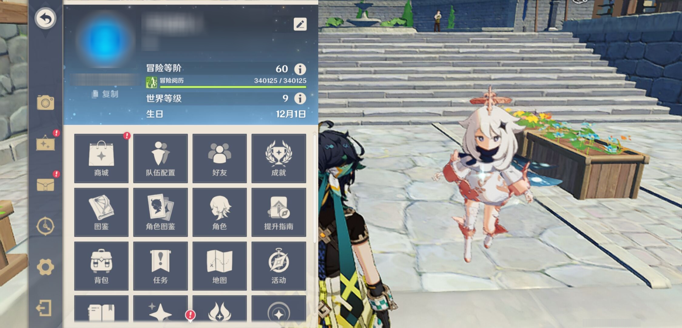 YSMK316536原神账号详情图6