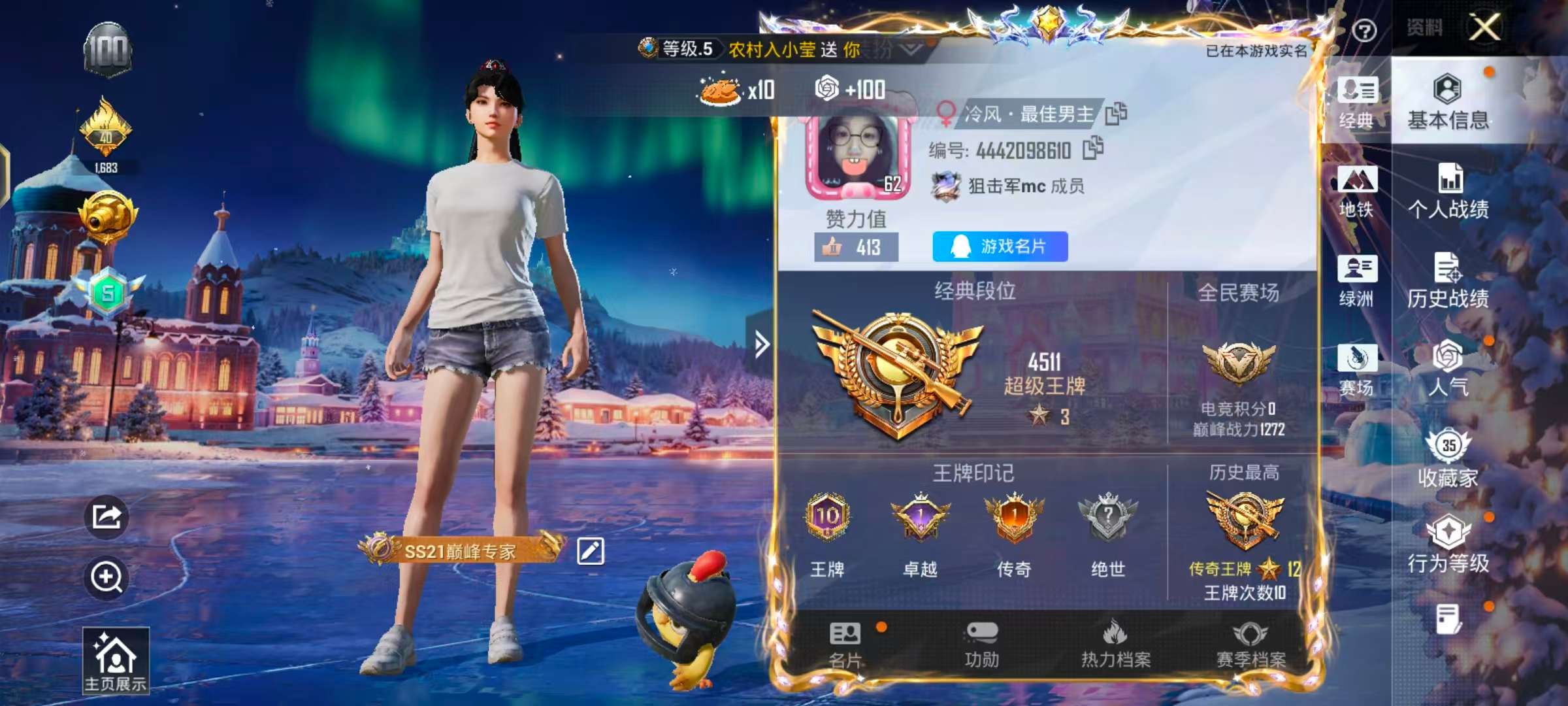 HPSJ3443462和平精英账号详情图2