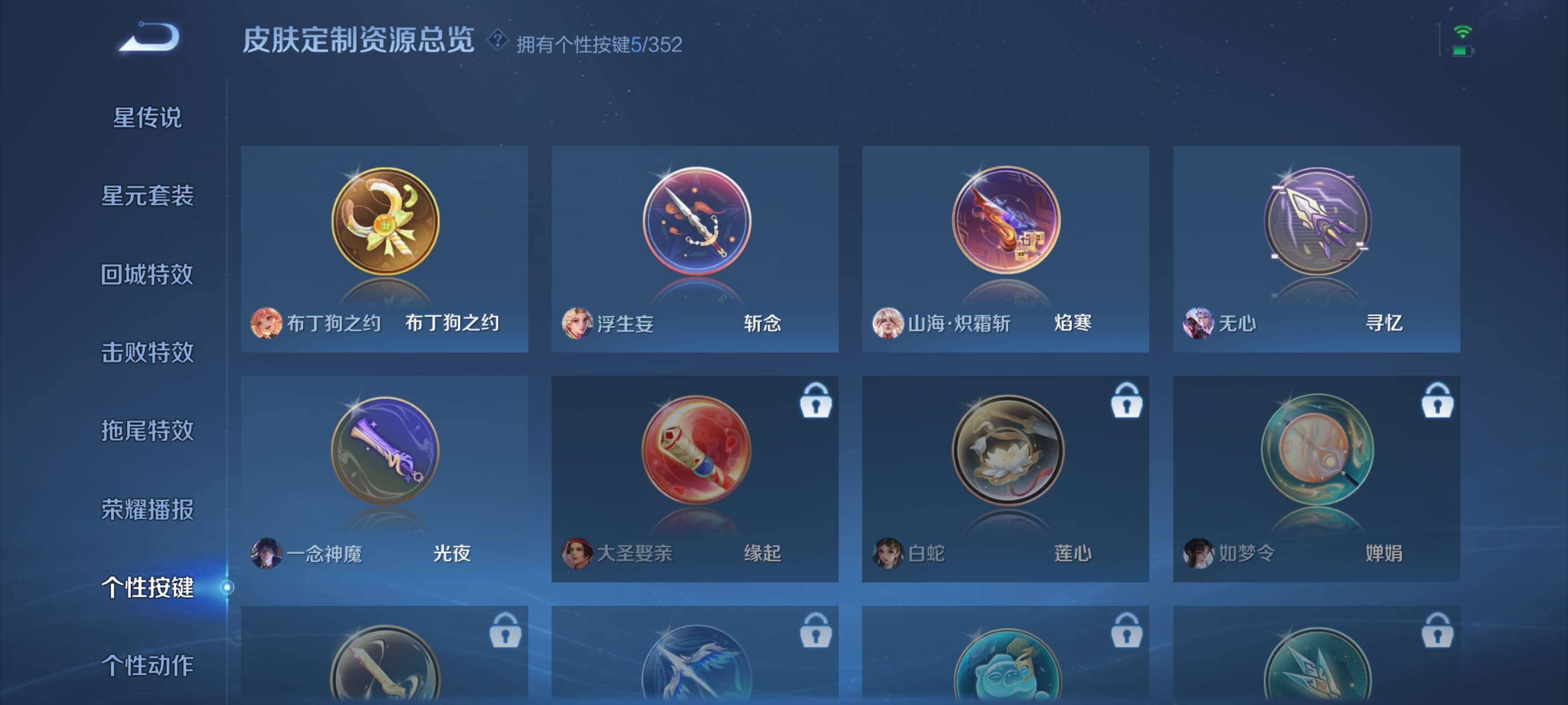 WZZM3469900王者荣耀账号详情图10