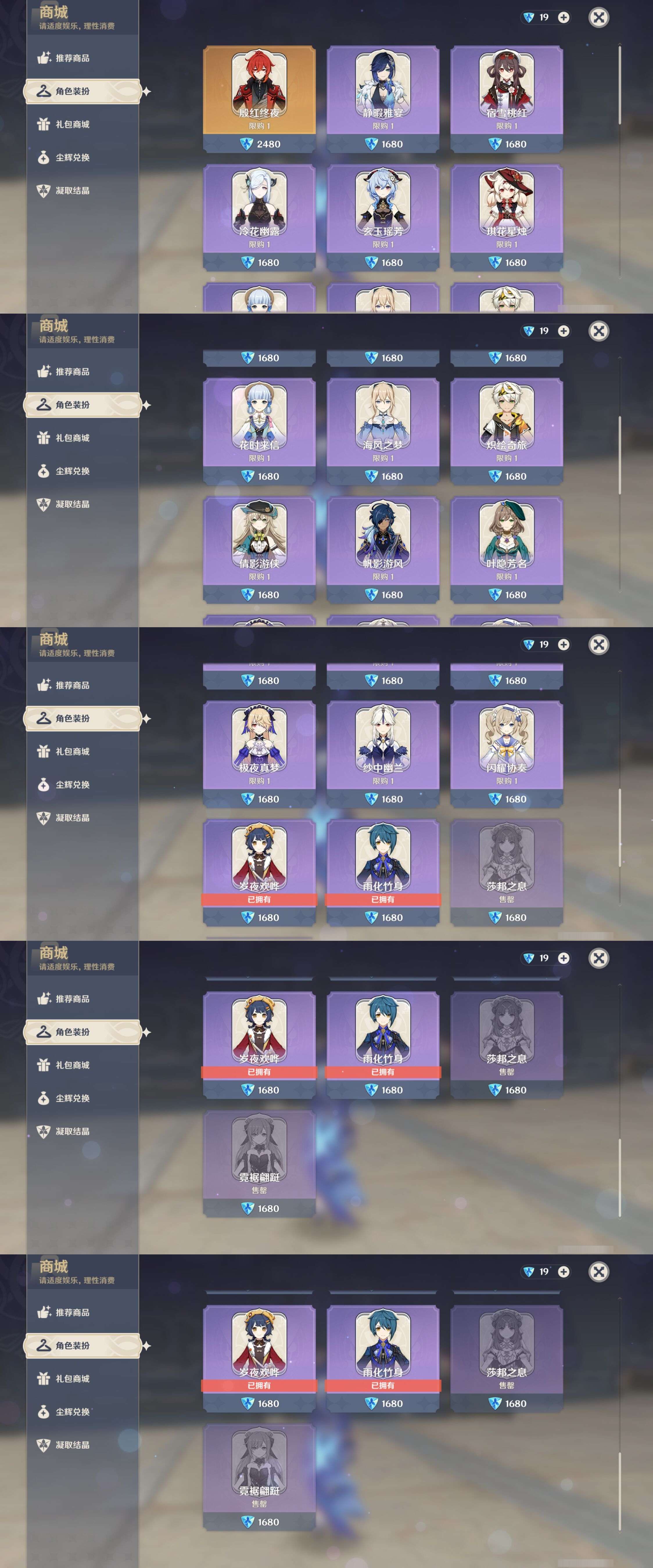 YSMK316532原神账号详情图35