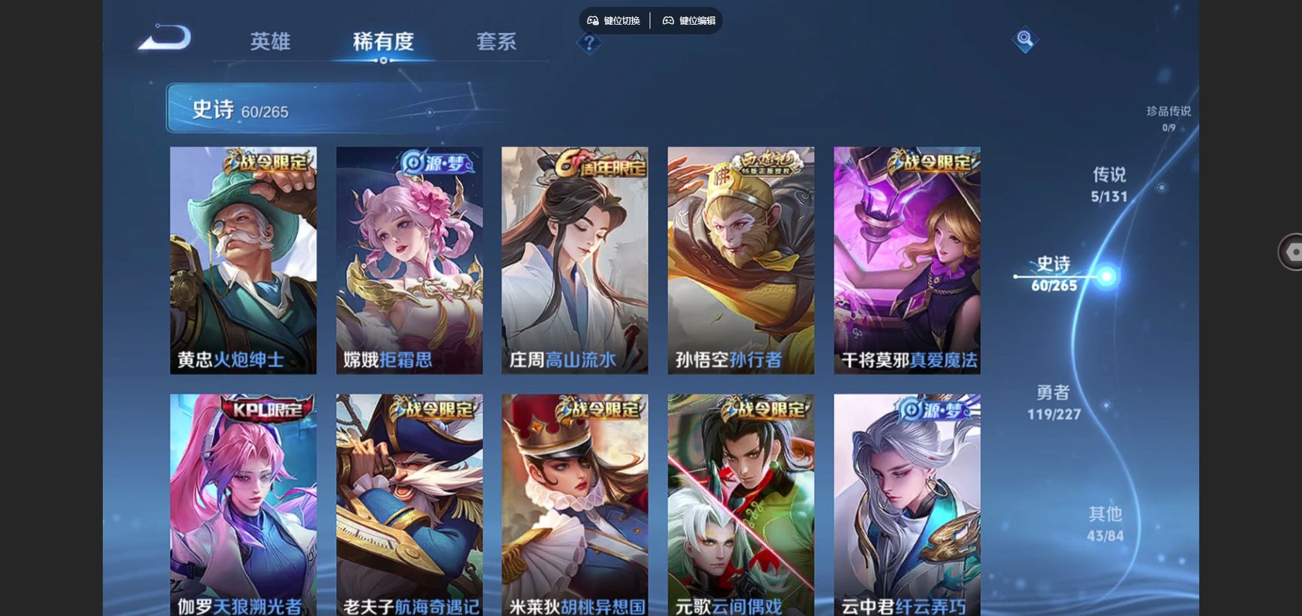 WZCMW424764王者荣耀账号详情图9