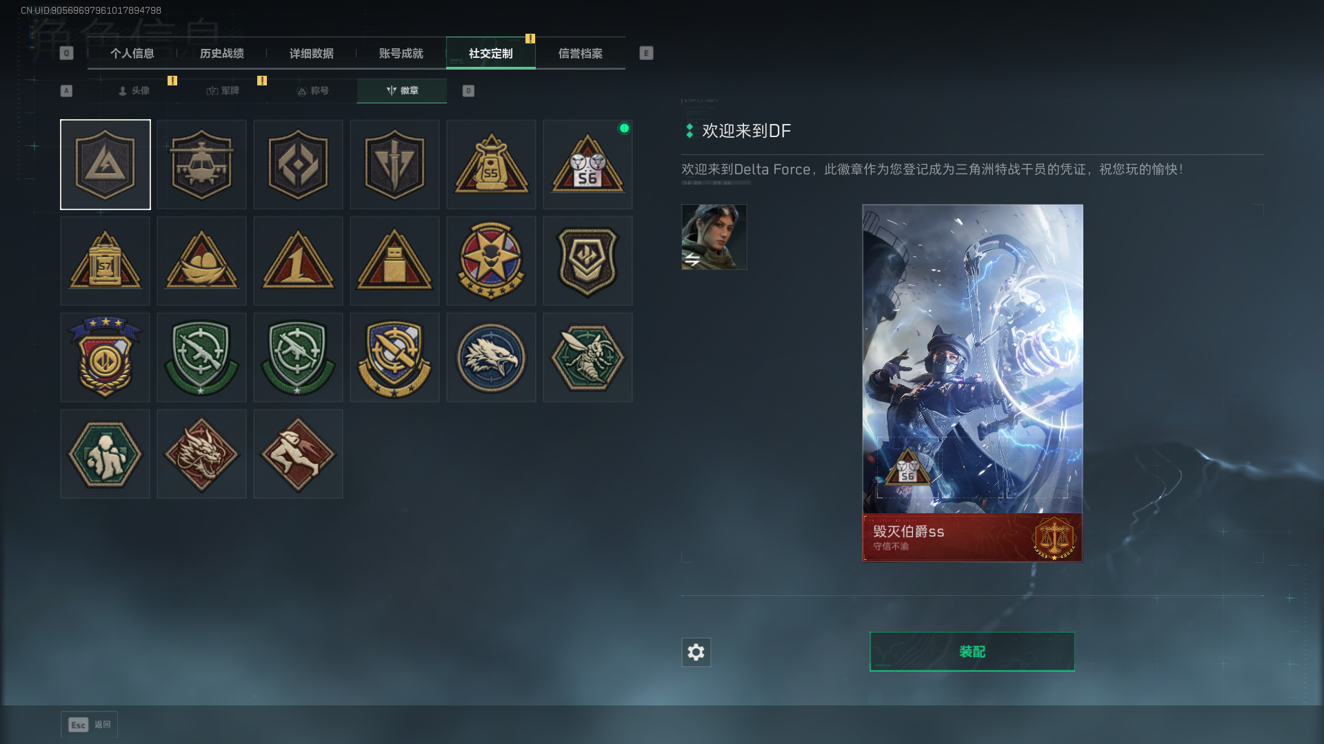 SJZCMW392682三角洲行动账号详情图6