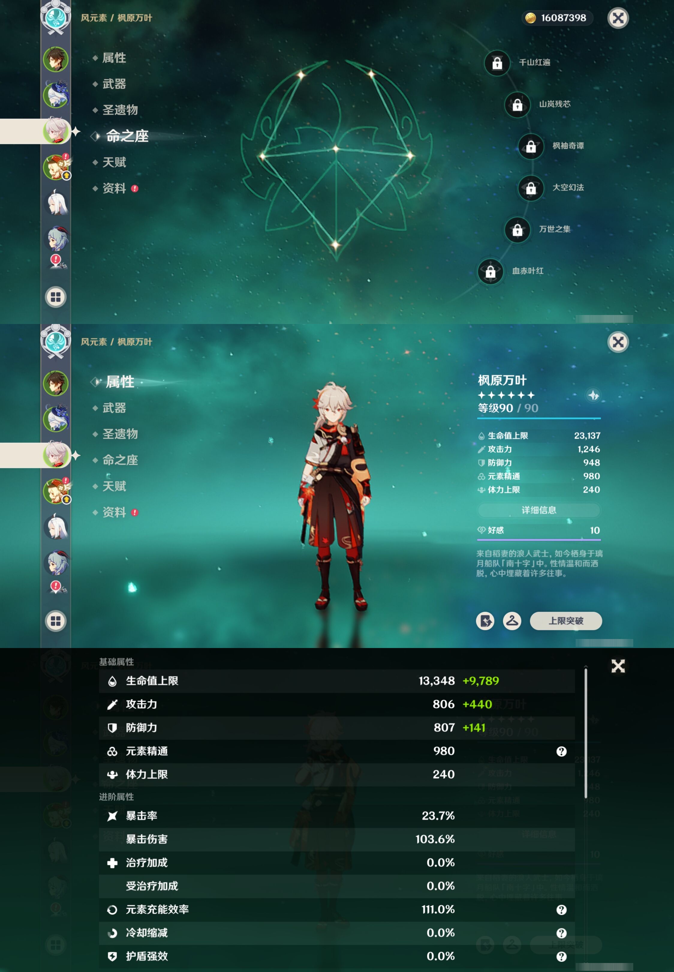 YSMK316538原神账号详情图11