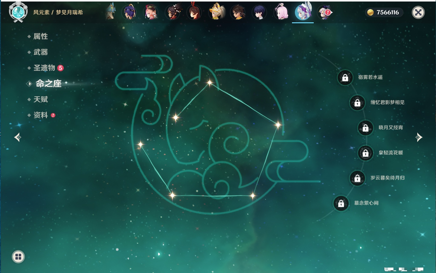 YSMK316477原神账号详情图18