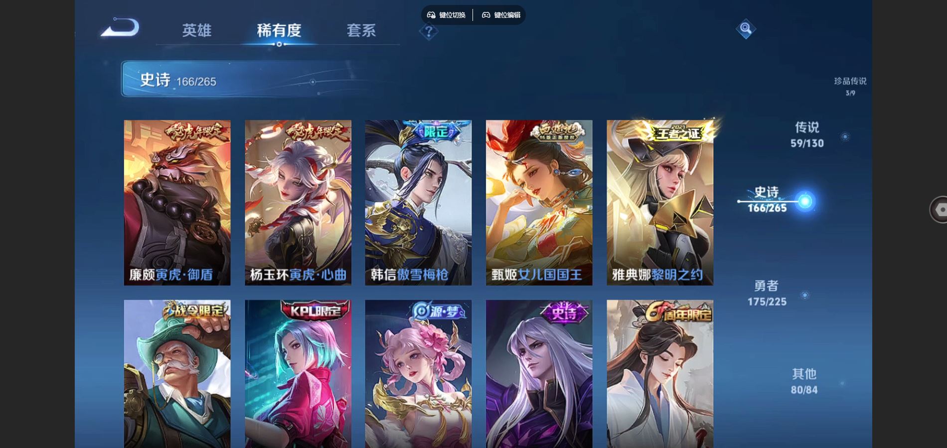 WZCMW424744王者荣耀账号详情图20