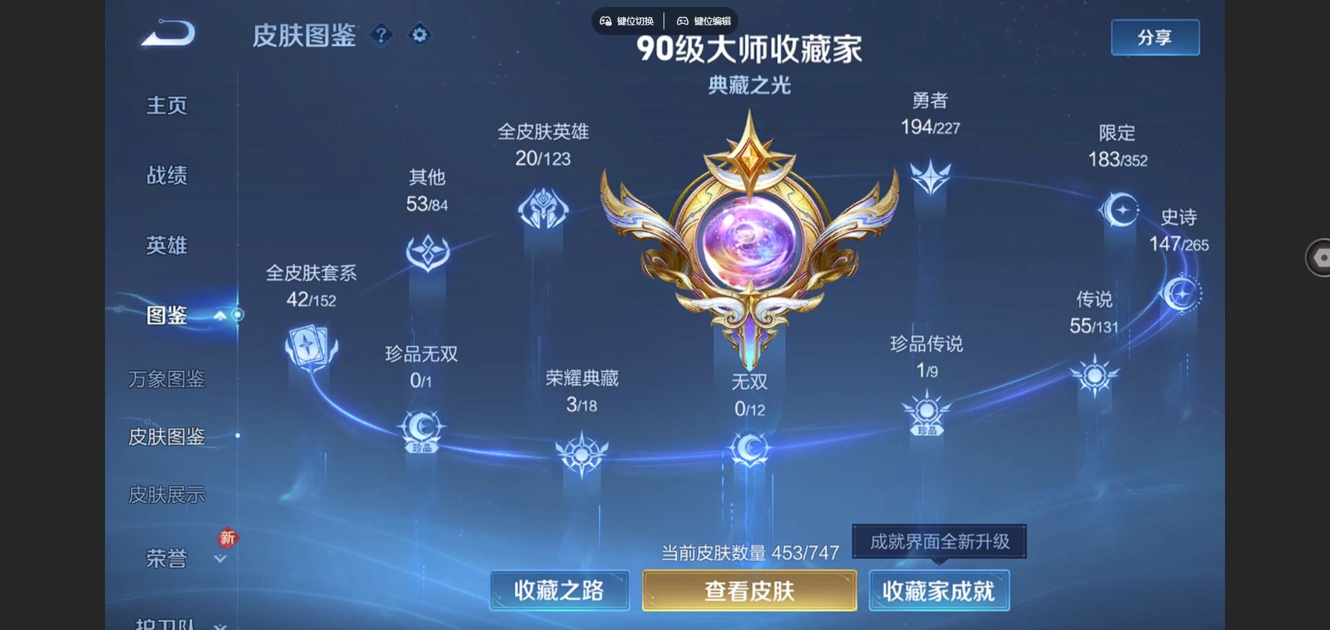 WZCMW424761王者荣耀账号详情图4