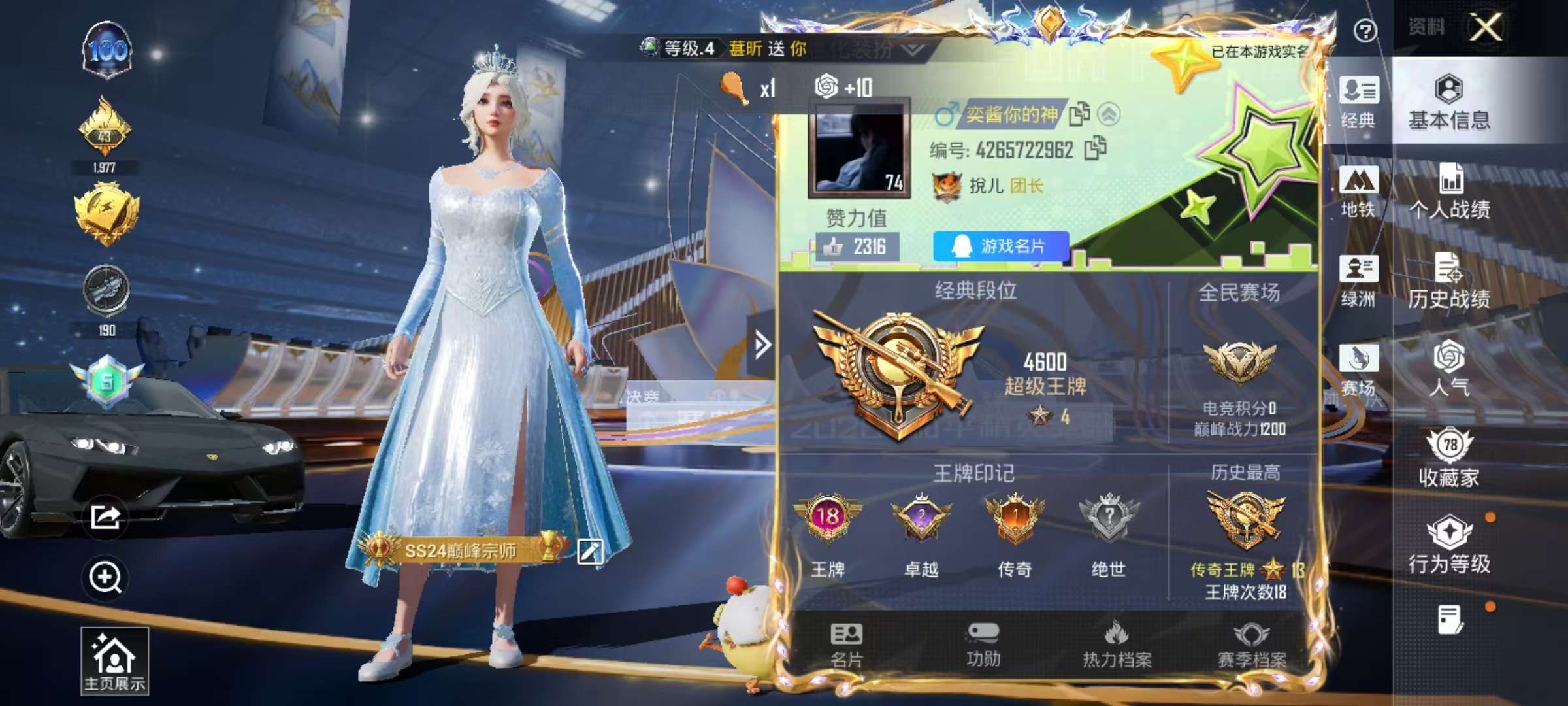 HPSJ3439409和平精英账号详情图2