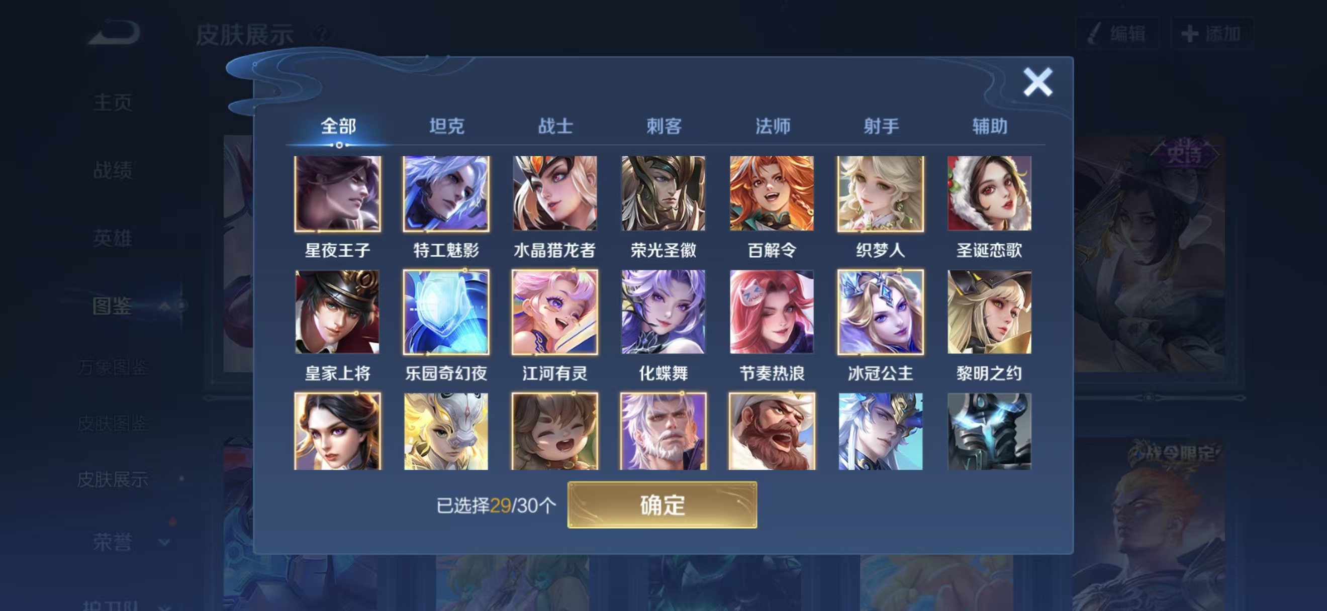 WZCMW3446484王者荣耀账号详情图7