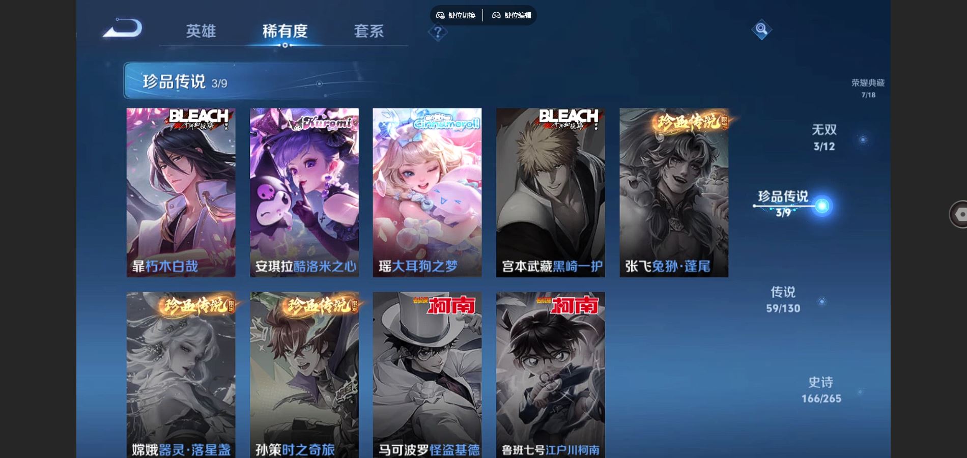 WZCMW424744王者荣耀账号详情图14