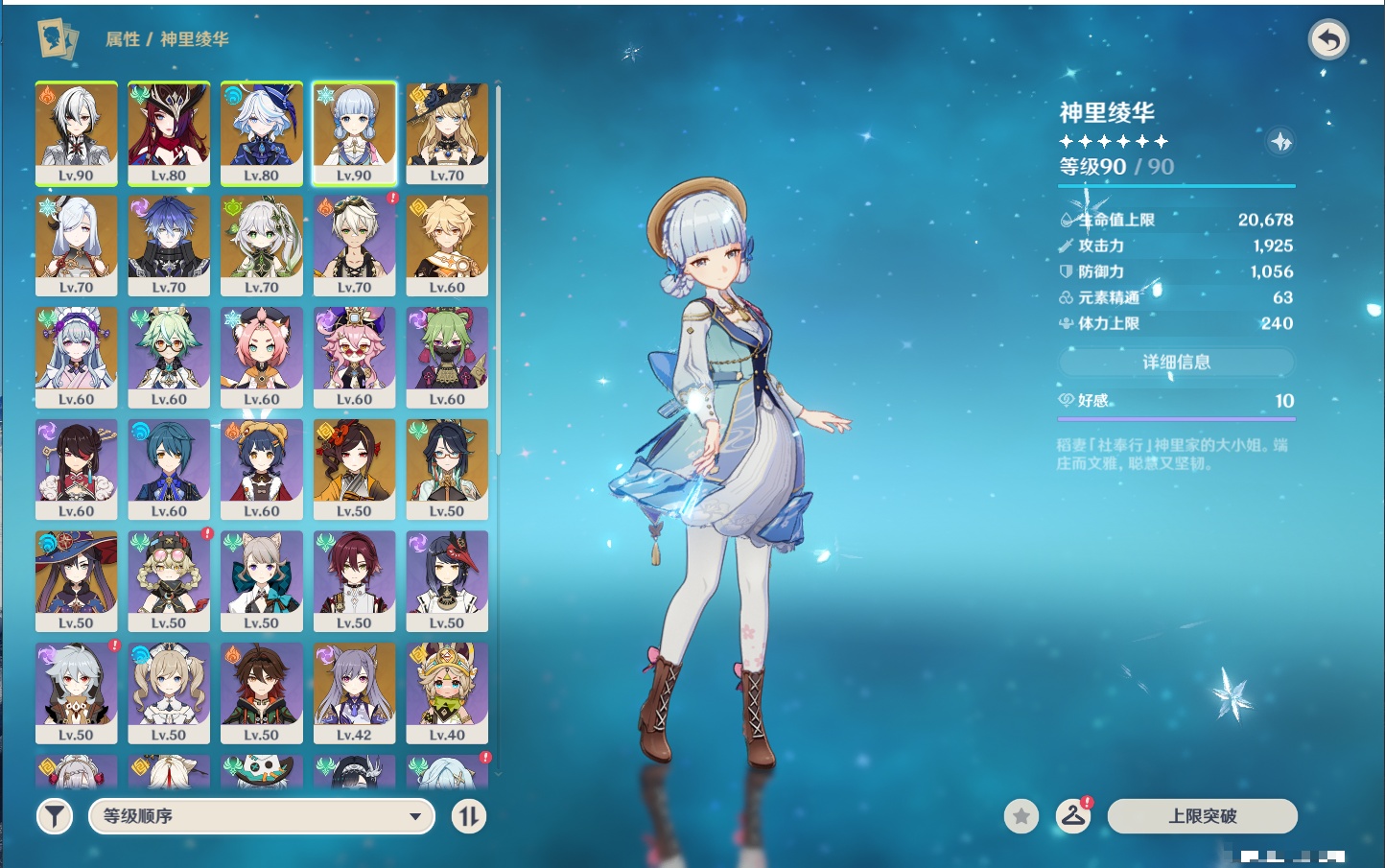 YSMK316831原神账号详情图38