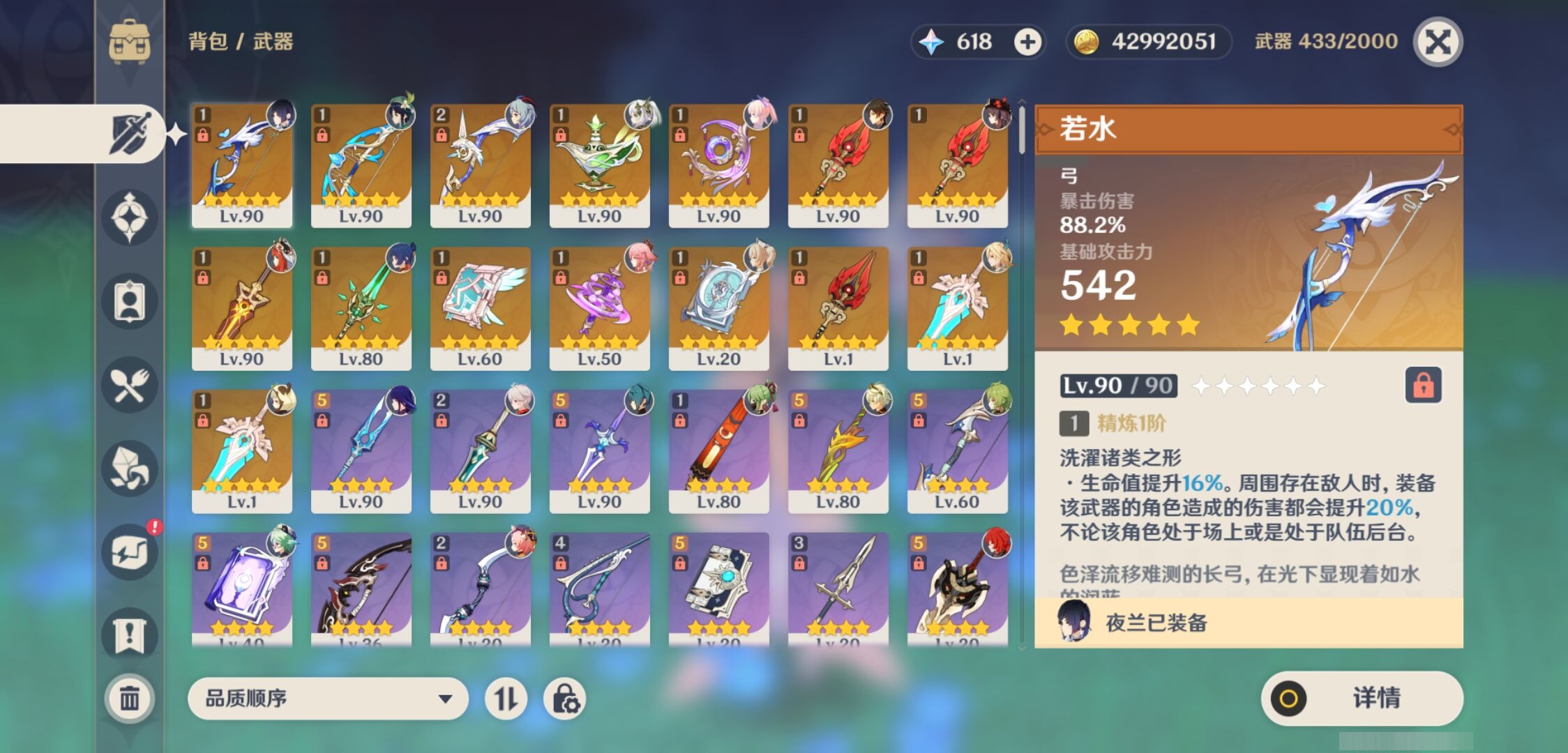 YSMK316838原神账号详情图4