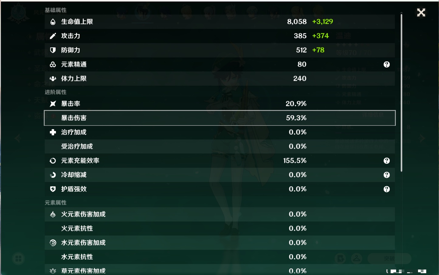 YSMK316829原神账号详情图6