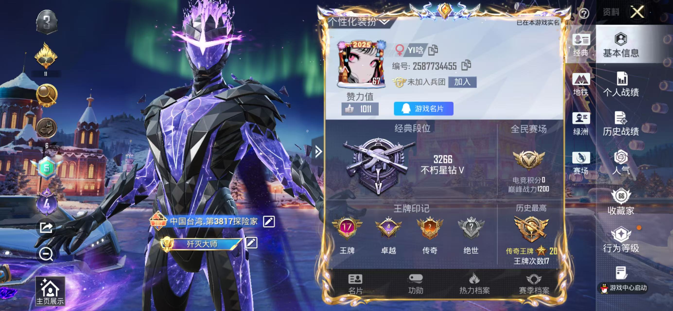 HPSJ3437768和平精英账号详情图2