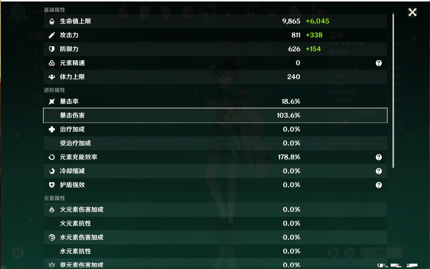 YSMK316478原神账号详情图76