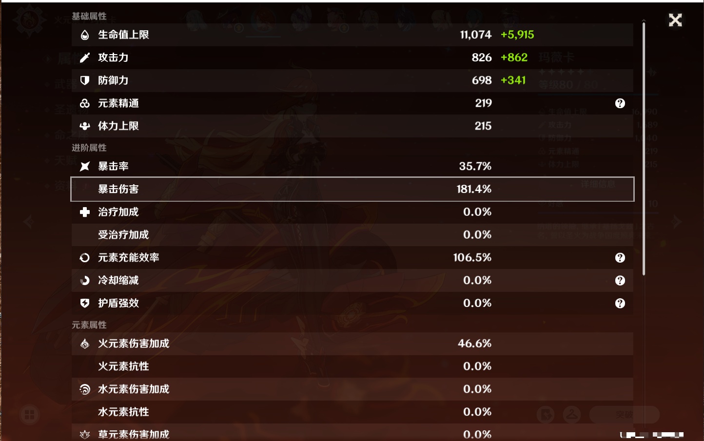 YSMK316830原神账号详情图10