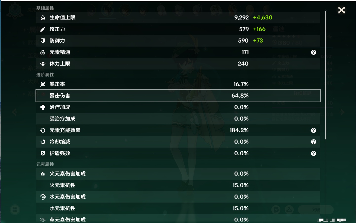 YSMK316473原神账号详情图28