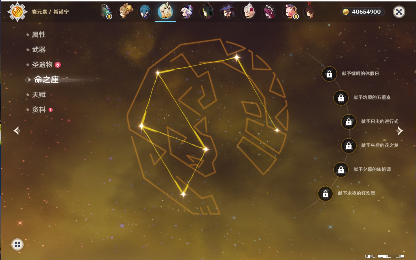 YSMK316841原神账号详情图30