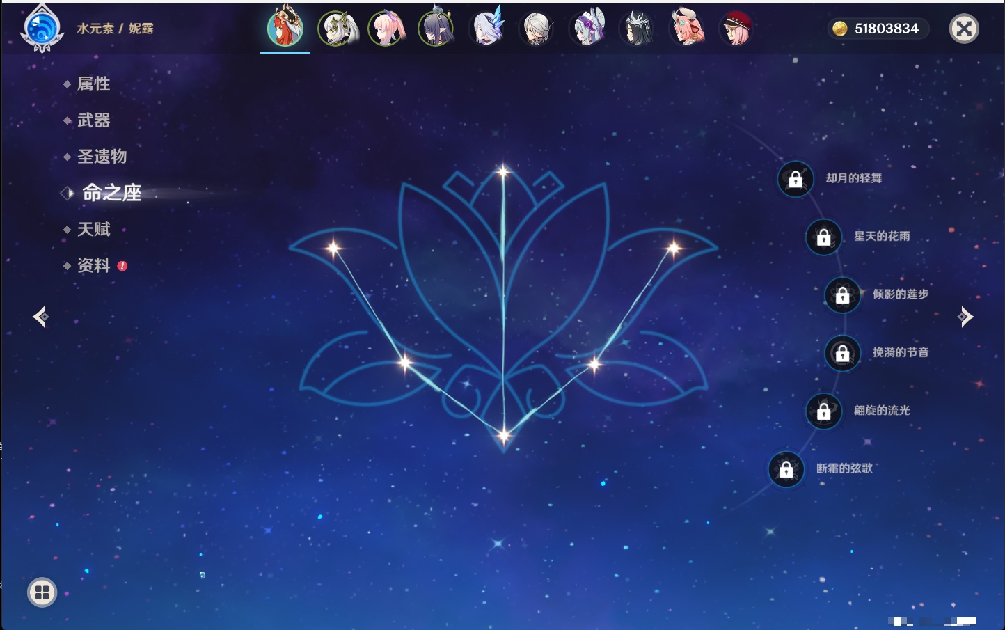 YSMK316479原神账号详情图55