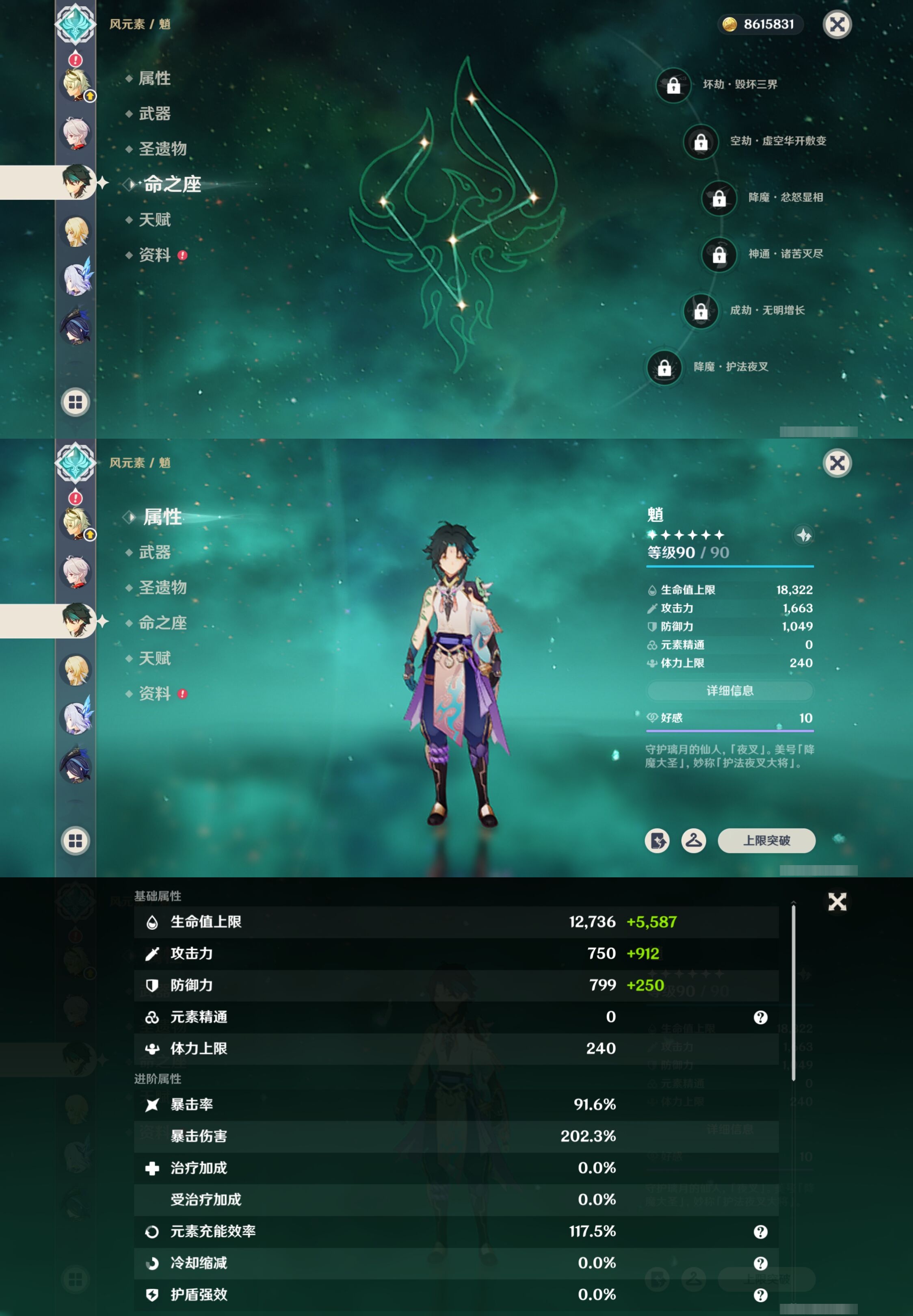 YSMK316529原神账号详情图16 YSMK316529原神账号详情图16