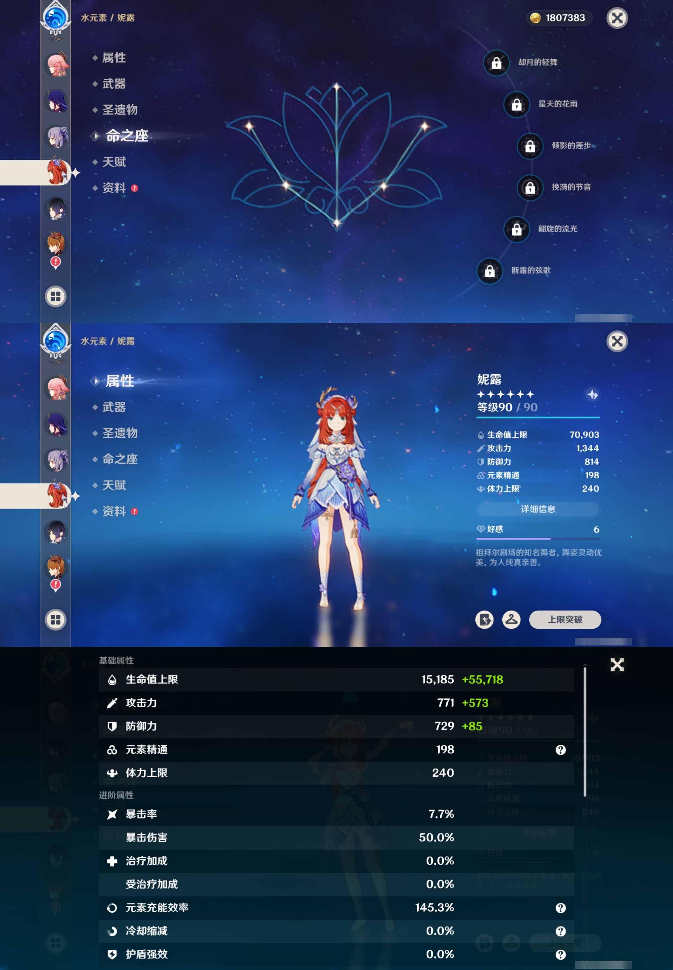 YSMK316532原神账号详情图18