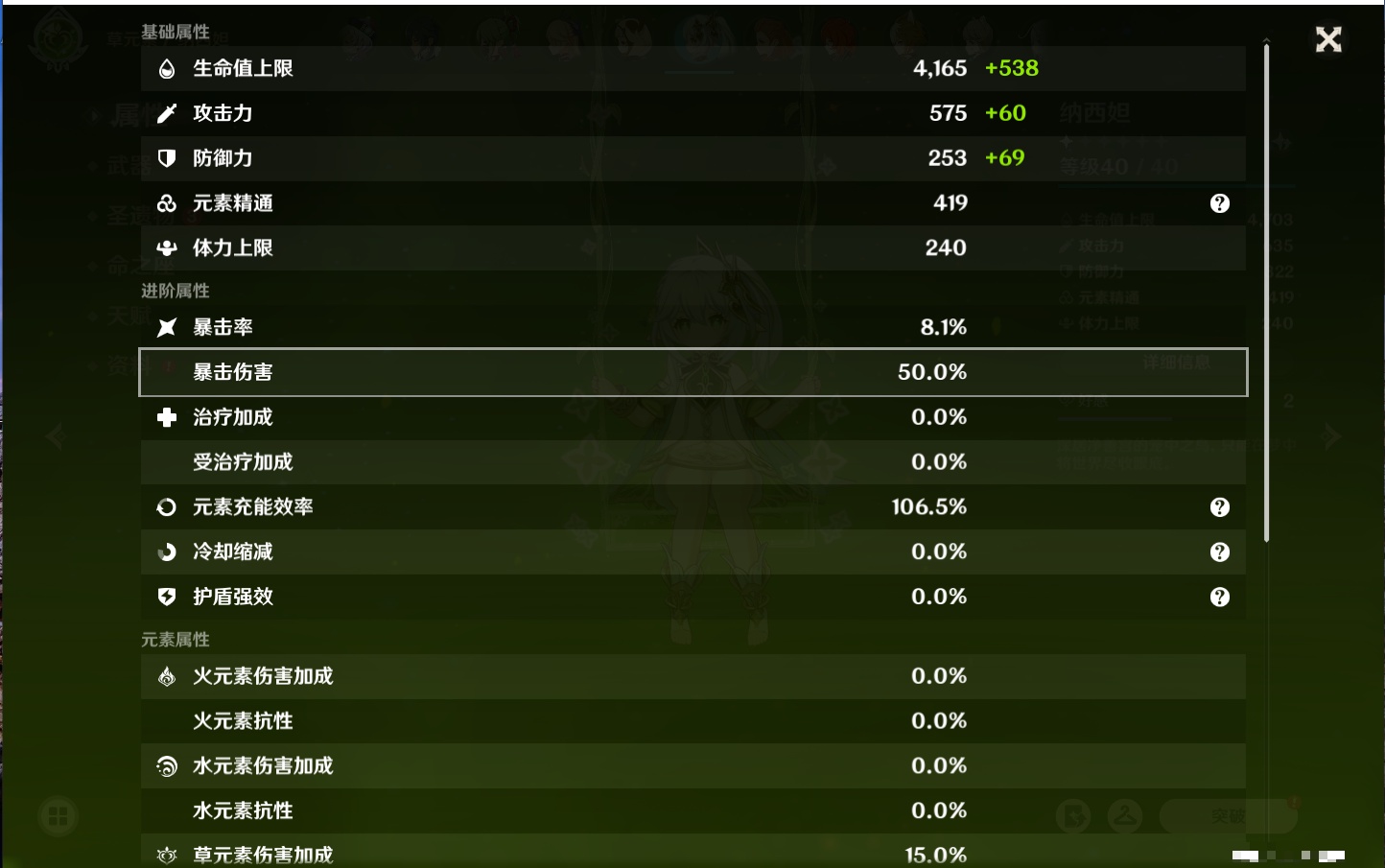 YSMK316833原神账号详情图27