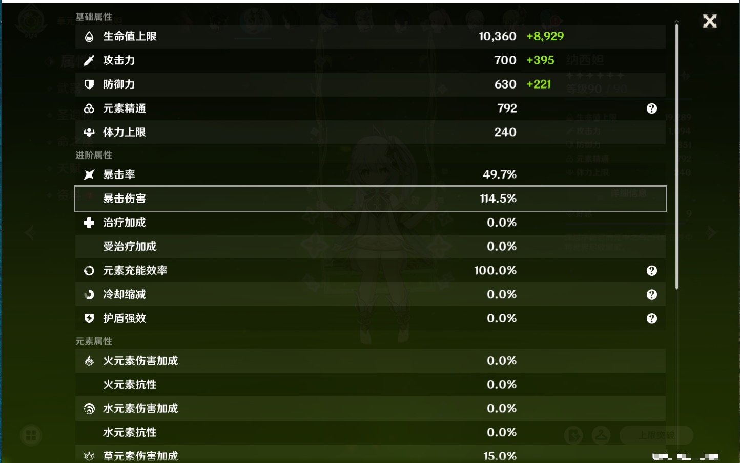 YSMK316477原神账号详情图17