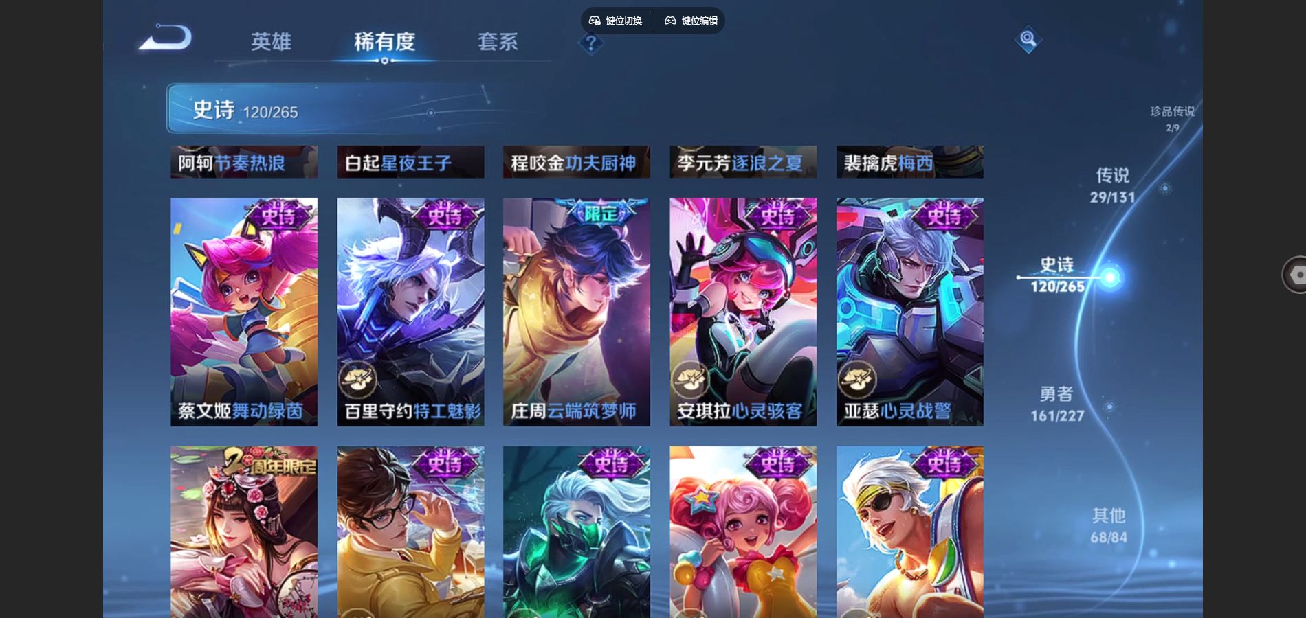 WZCMW424740王者荣耀账号详情图20