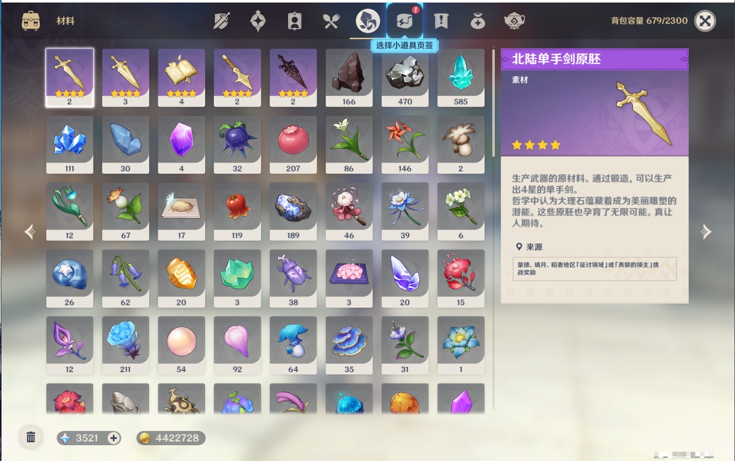 YSMK316473原神账号详情图27