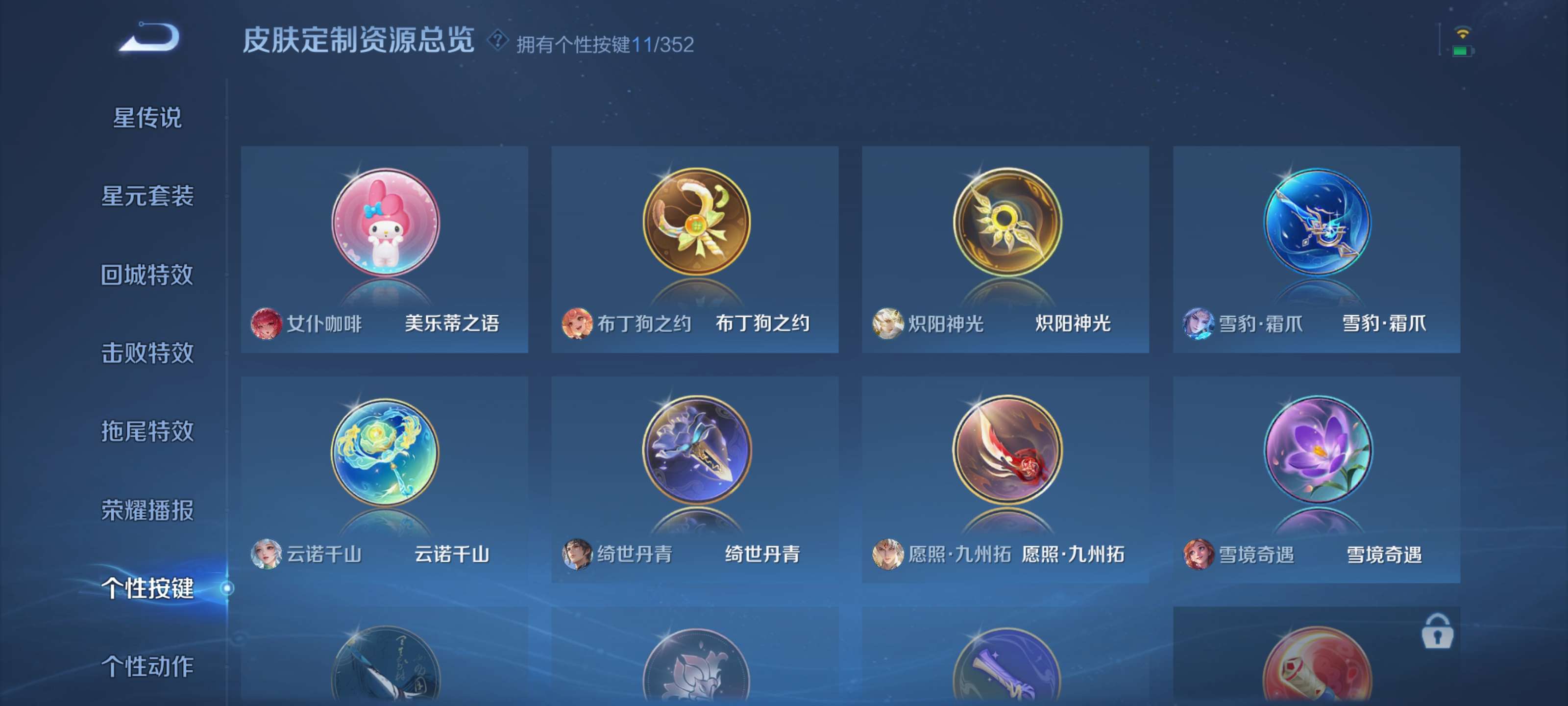 WZZM3450464王者荣耀账号详情图16