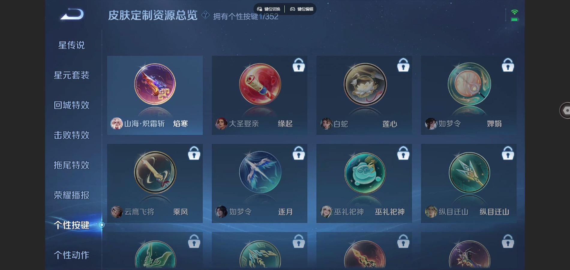 WZCMW424764王者荣耀账号详情图16