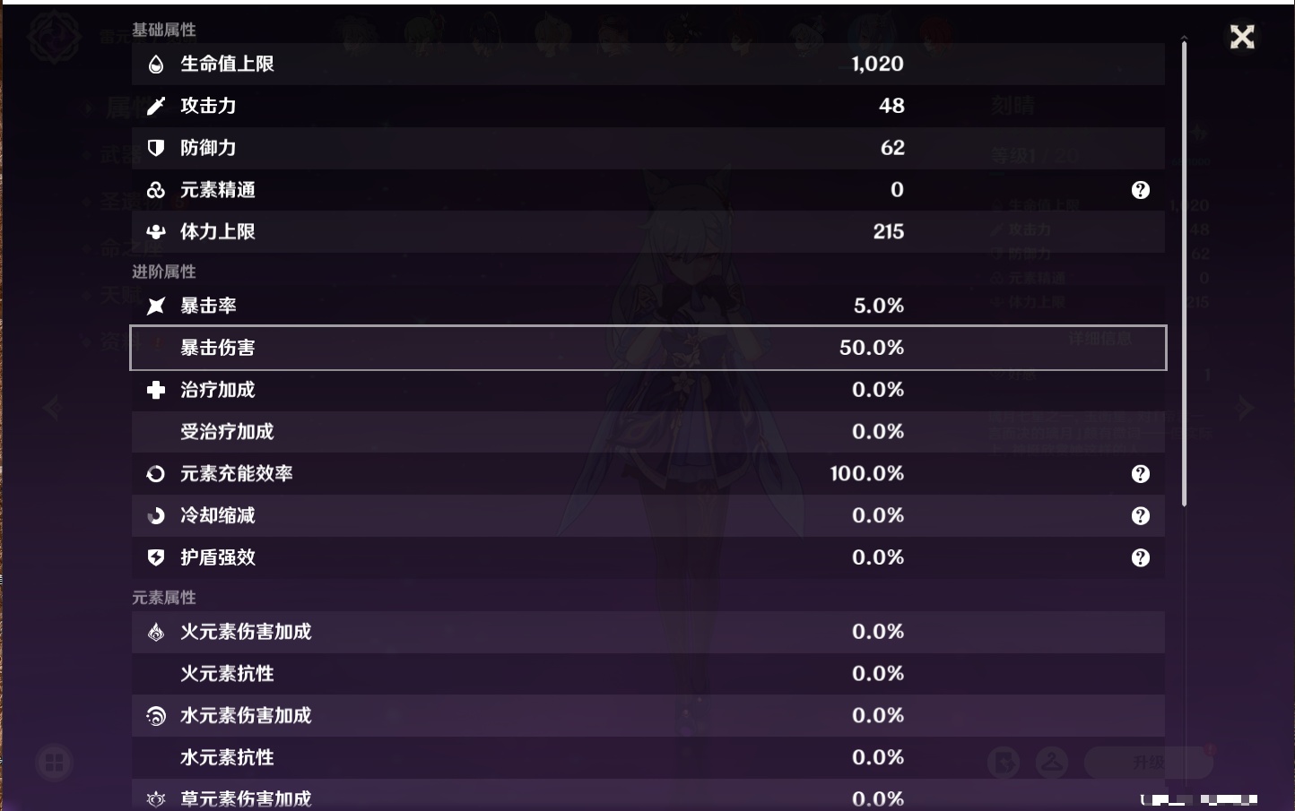 YSMK316830原神账号详情图30