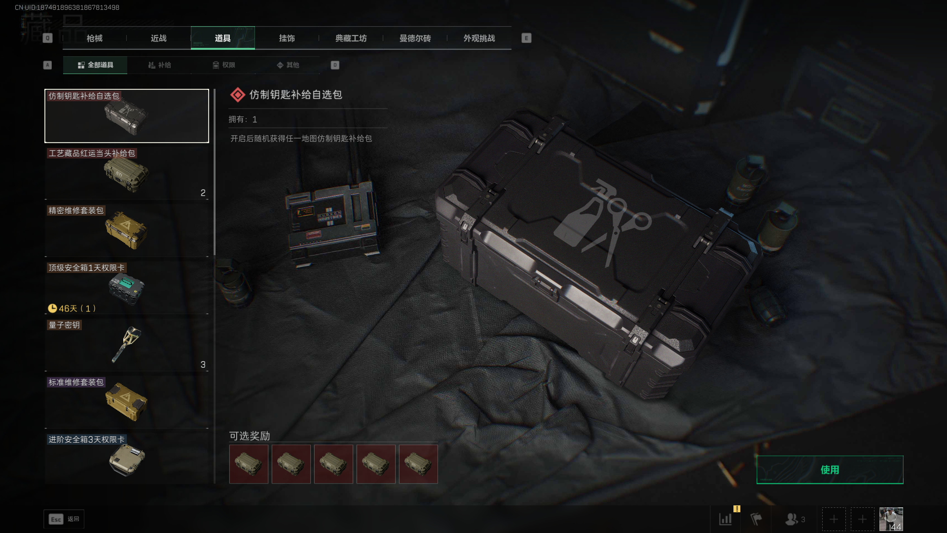 SJZCMW392010三角洲行动账号详情图12