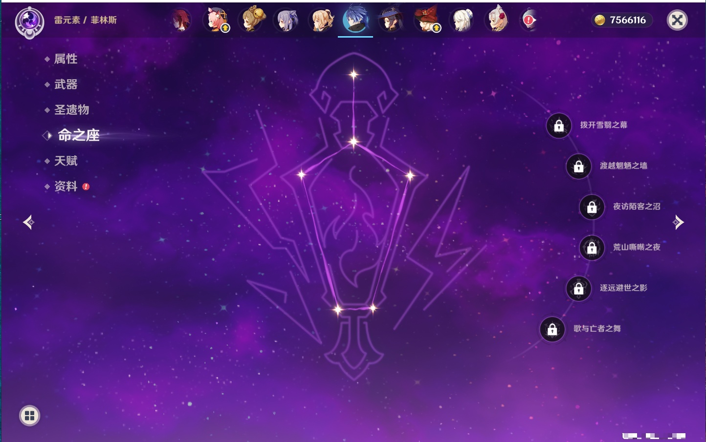 YSMK316477原神账号详情图82