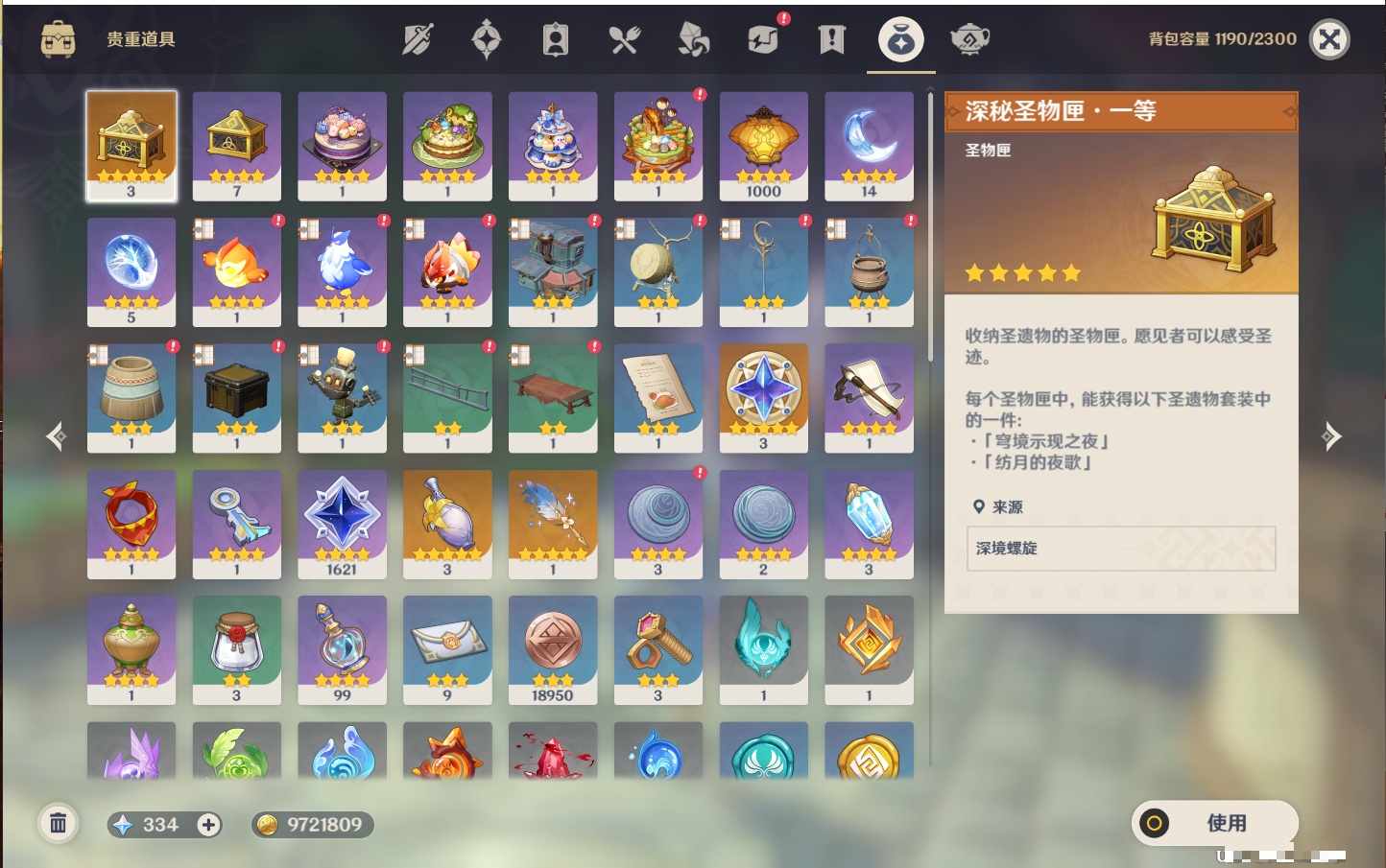 YSMK316478原神账号详情图53