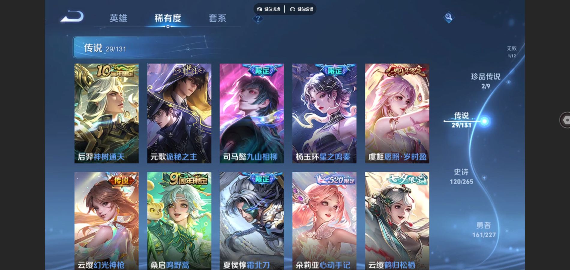 WZCMW424740王者荣耀账号详情图8