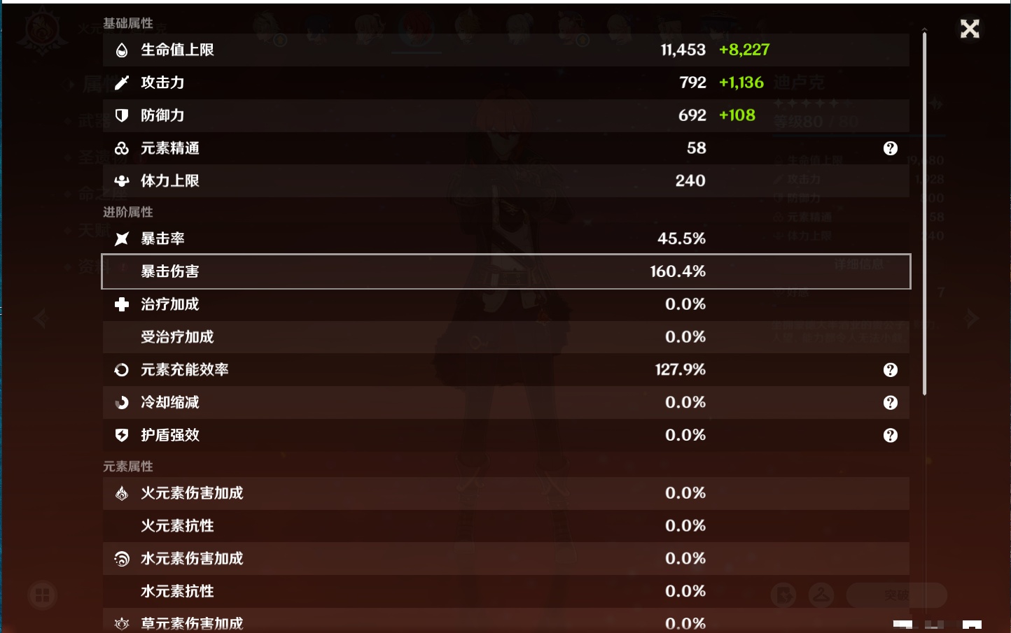 YSMK316474原神账号详情图46