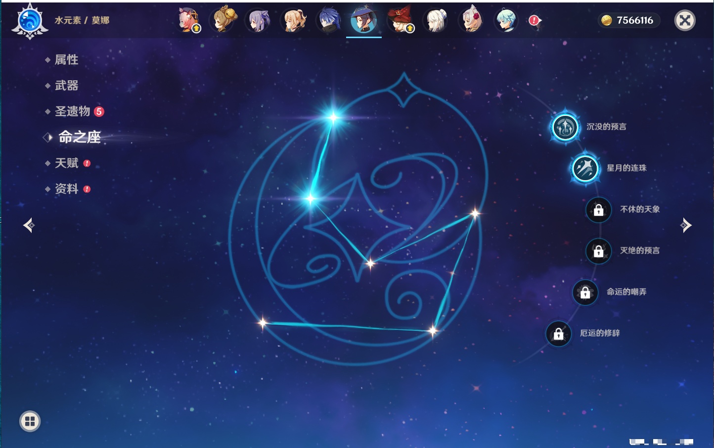 YSMK316477原神账号详情图5